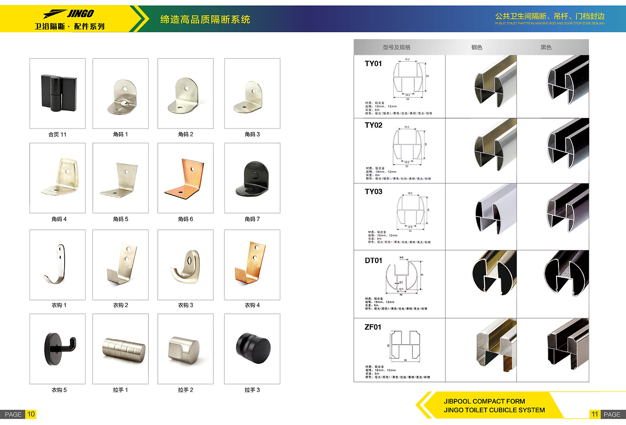匠心铸就 · 品质永恒——建国五金制品厂品牌画册设计全案解析